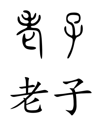 Laozi (老子)